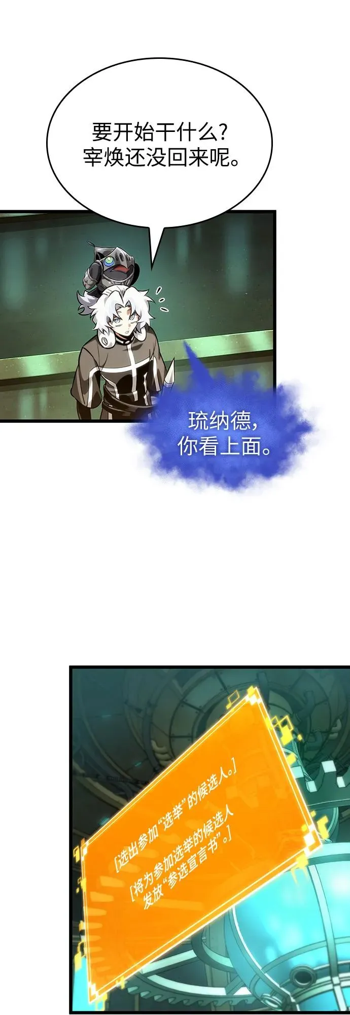 第133话7