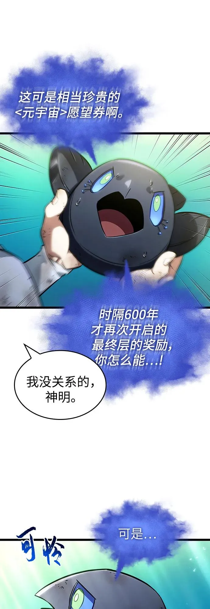 第164话65