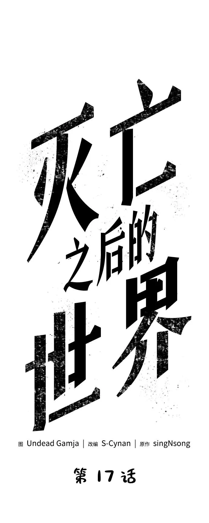 第17话6