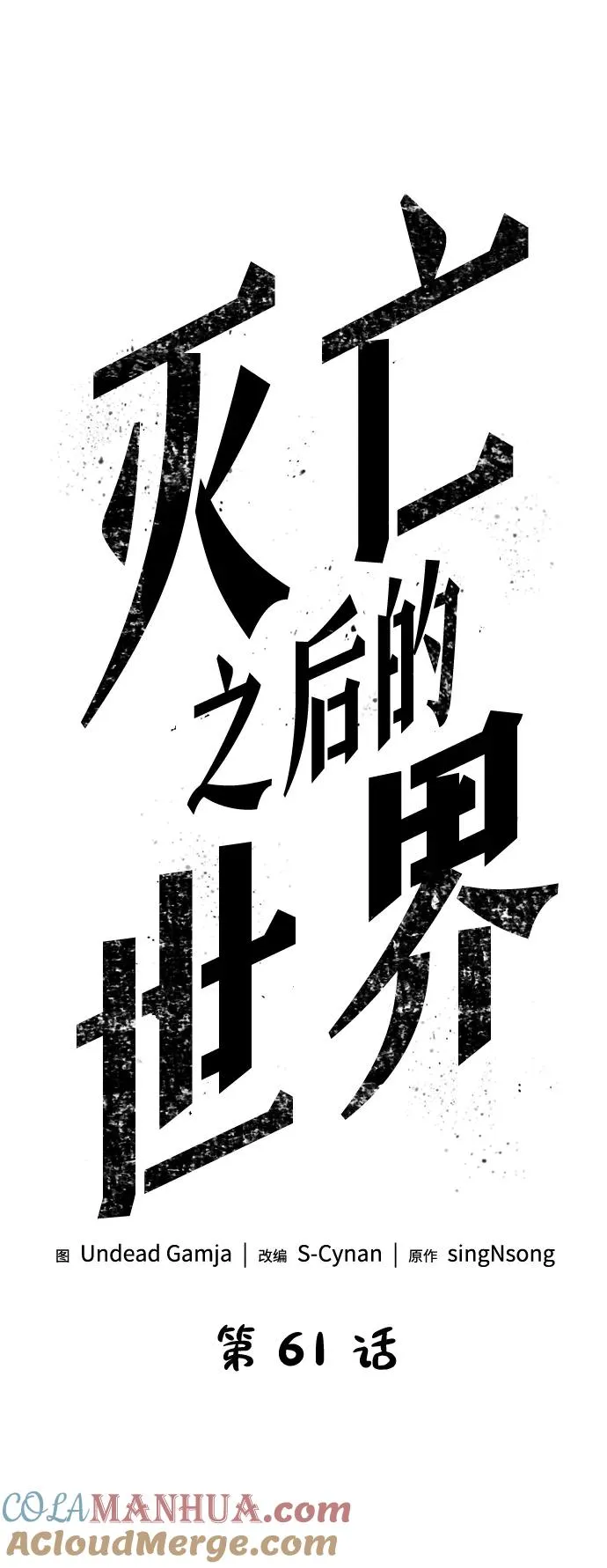 第61话15