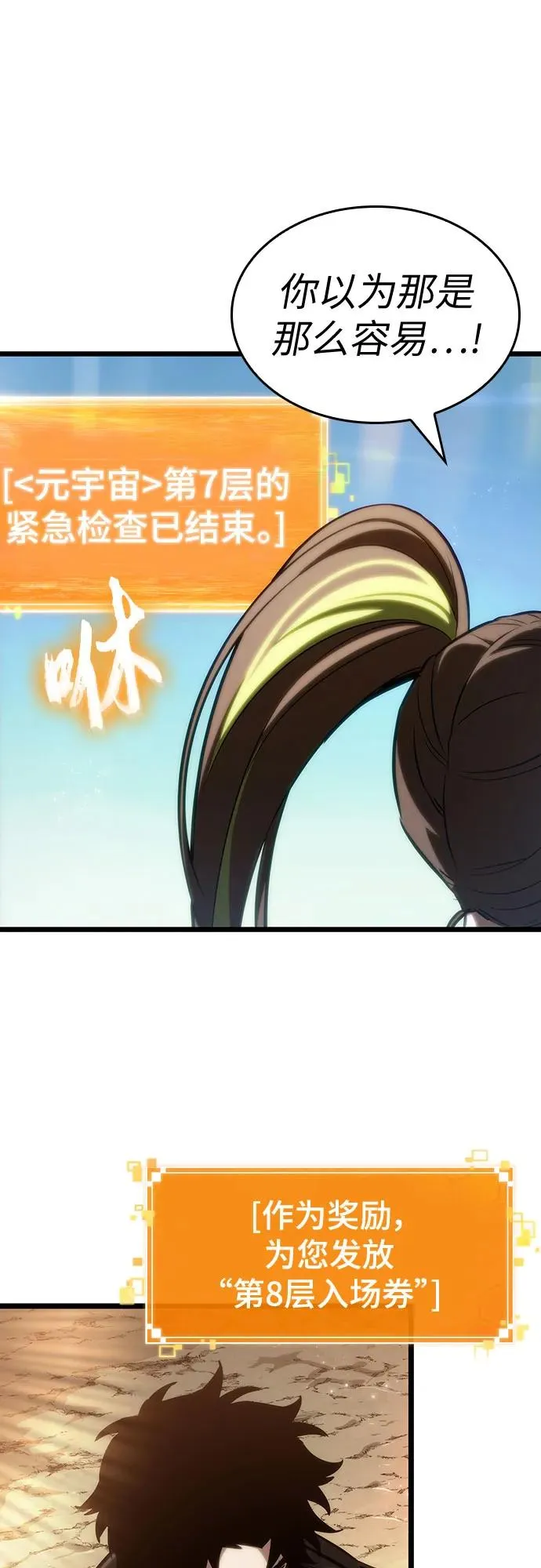 第140话5