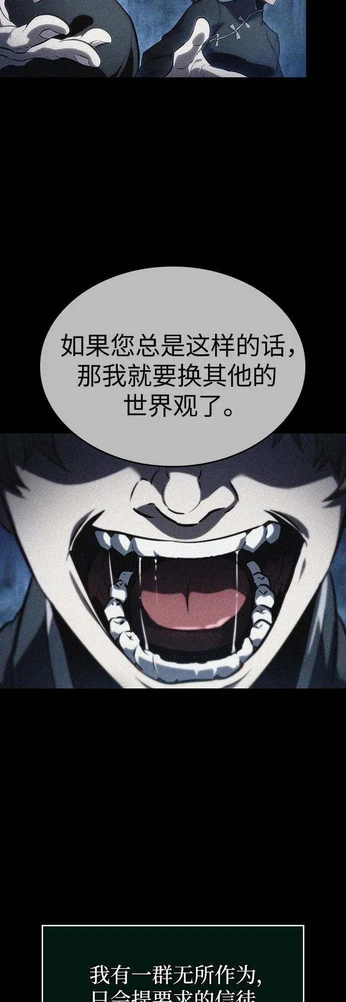 第118话52