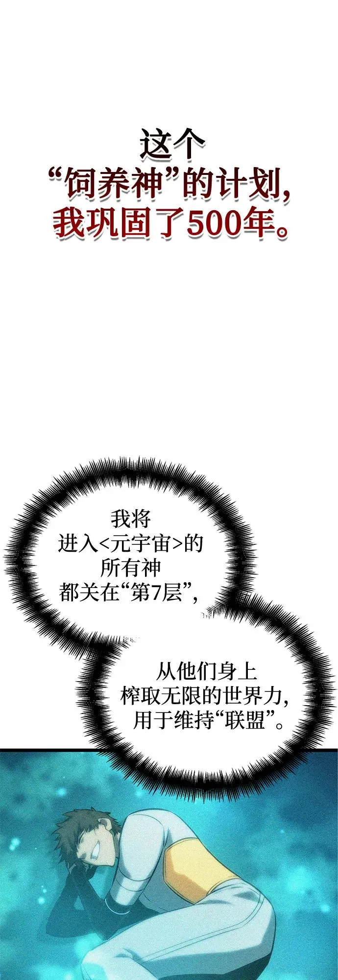 第133话68