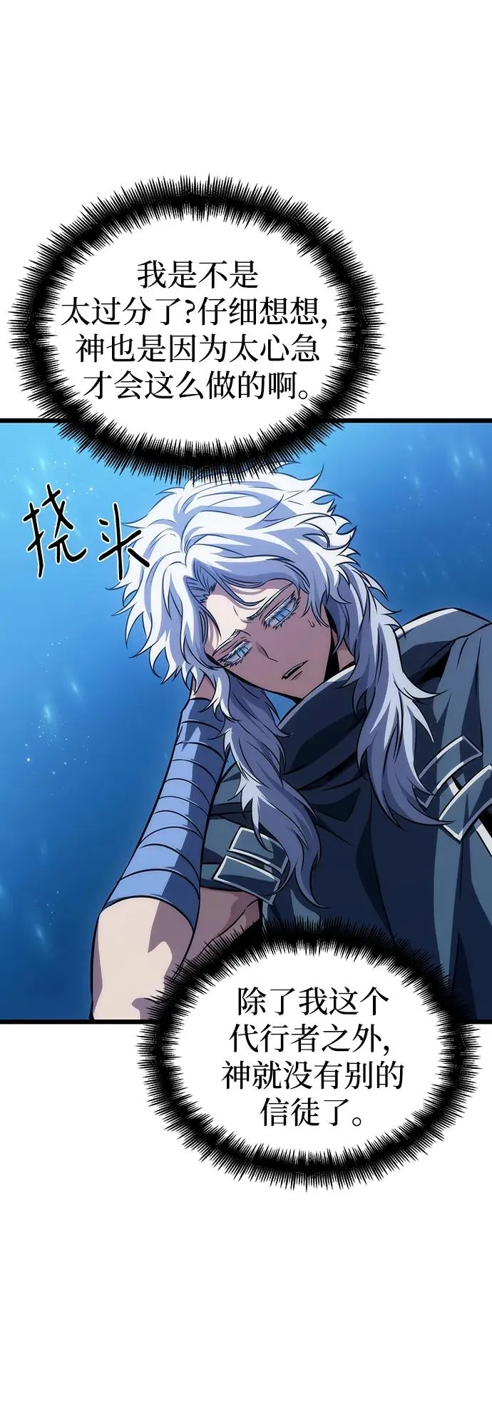 第90话40