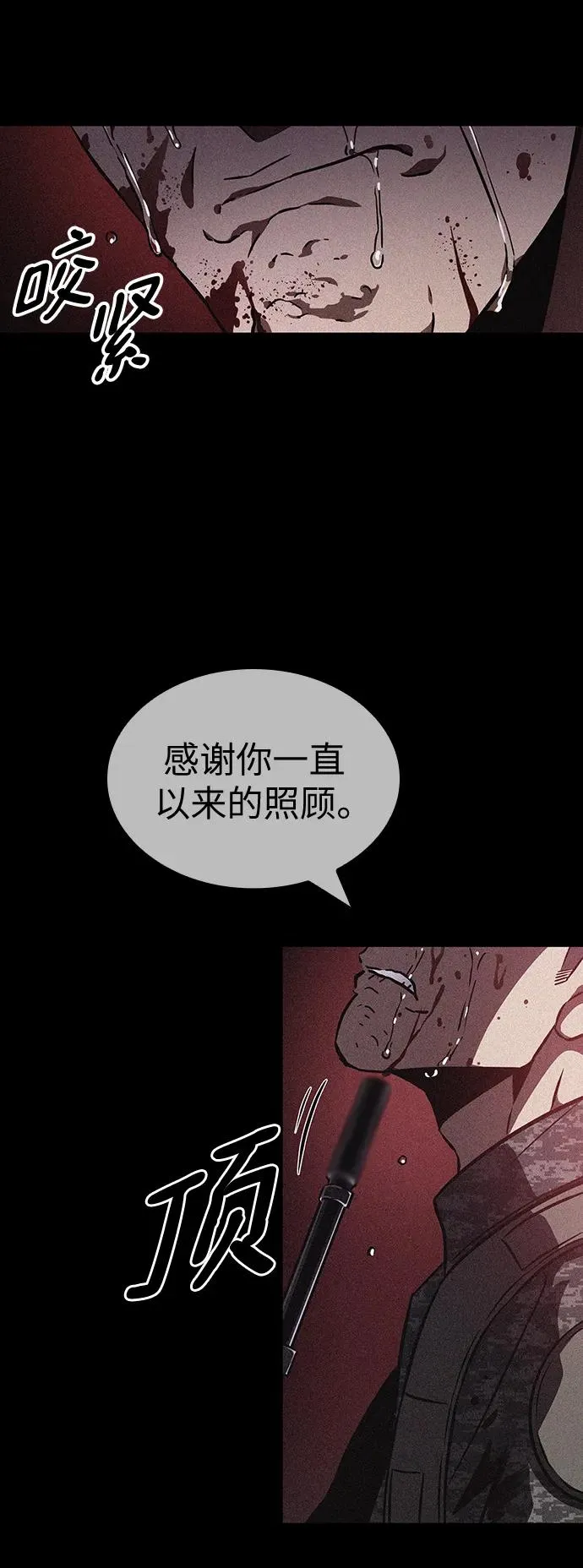 第58话37