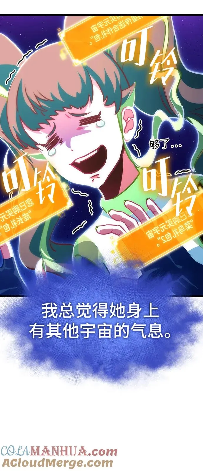 第97话12