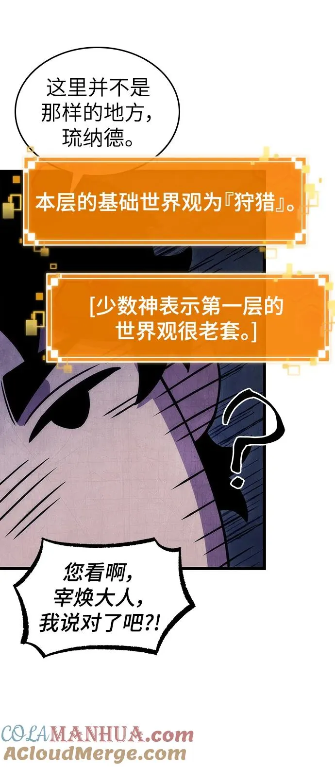 第97话27