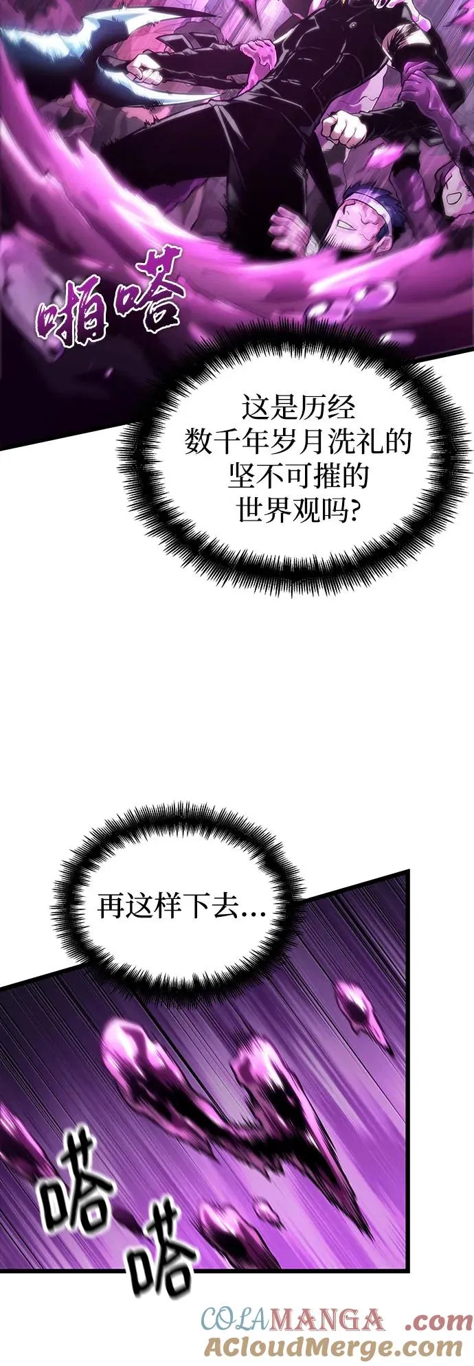 第108话9