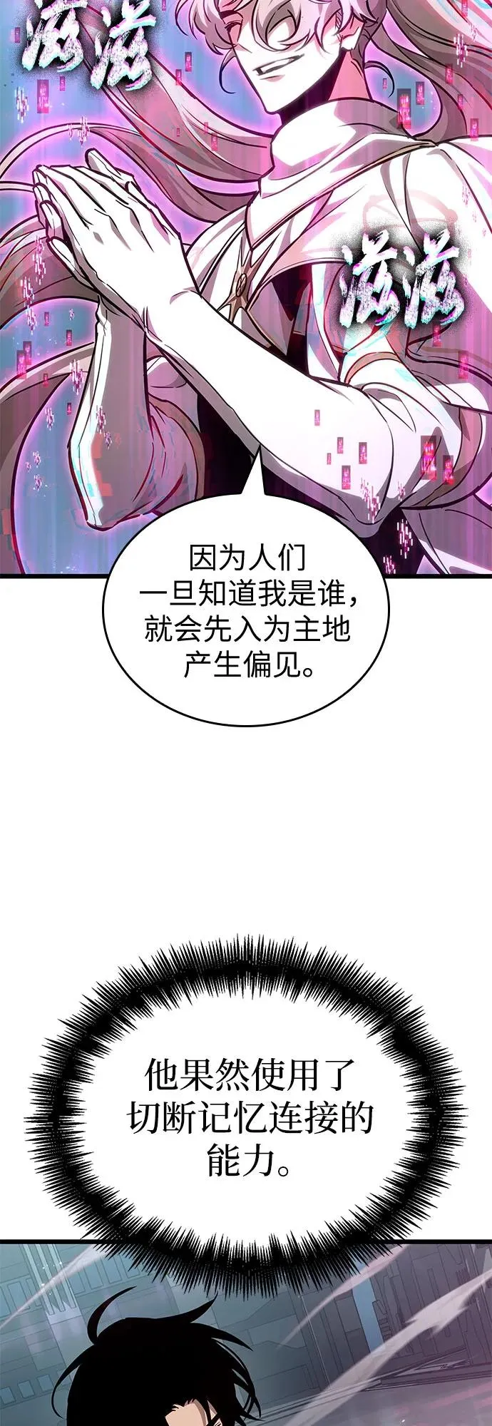第174话61