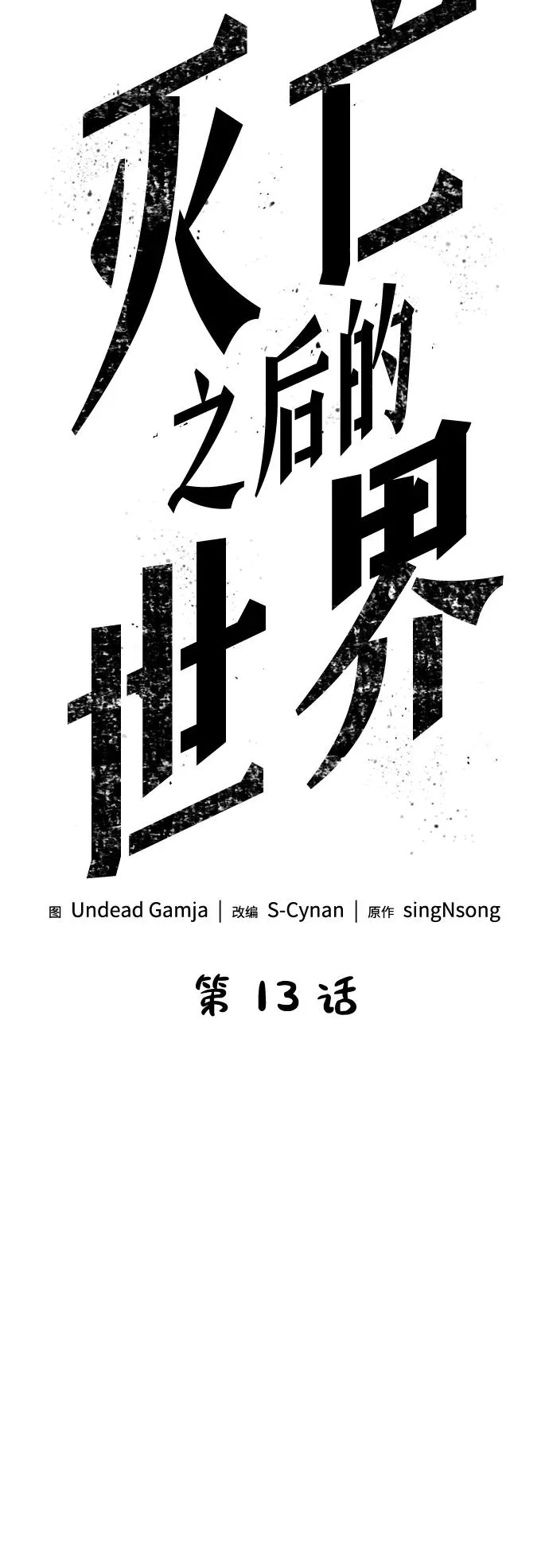 第13话23