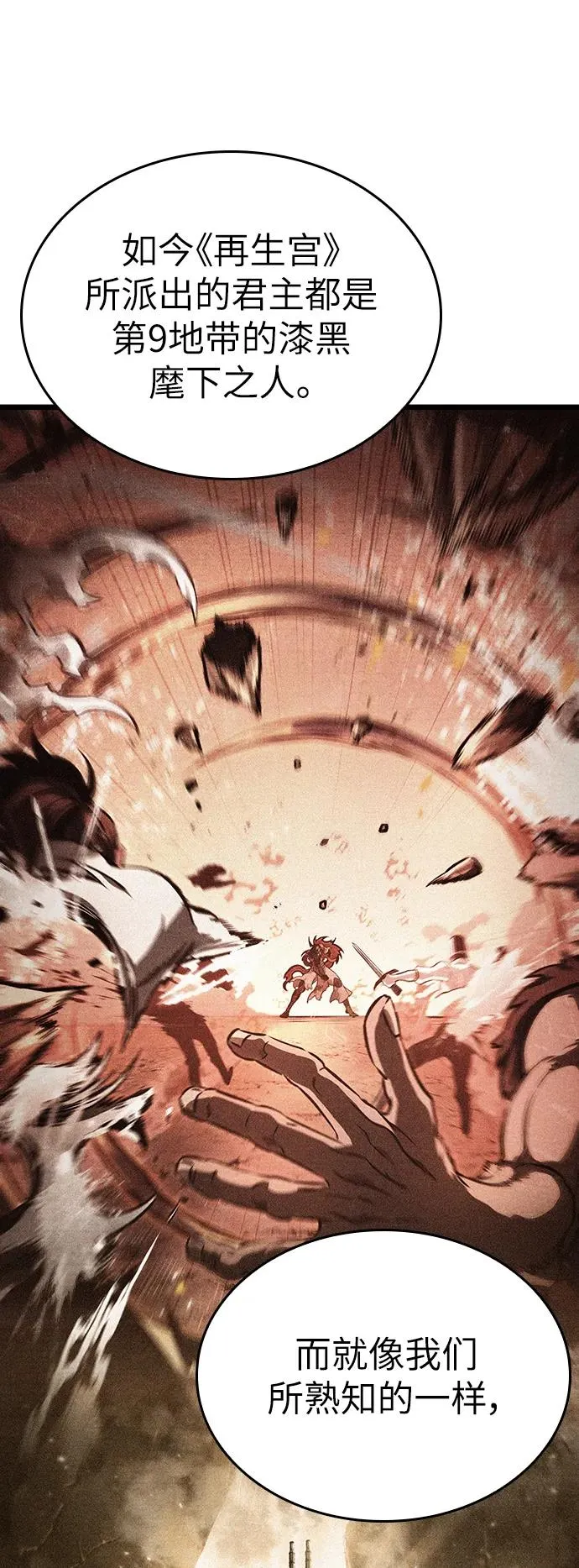 第59话85