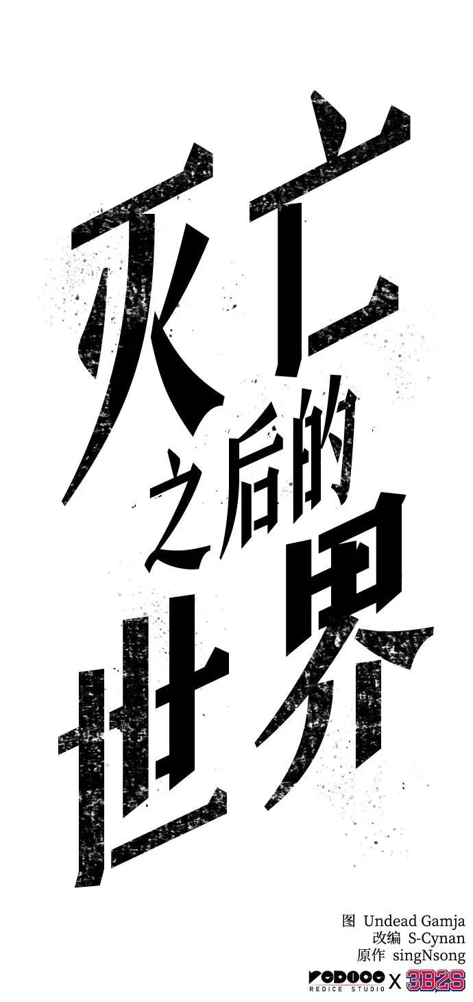 第62话82
