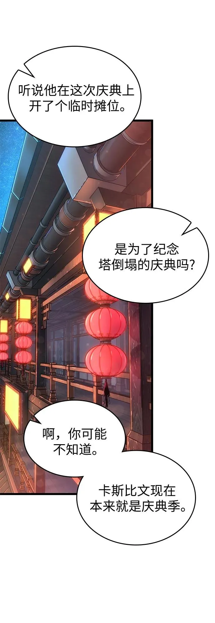 第170话53