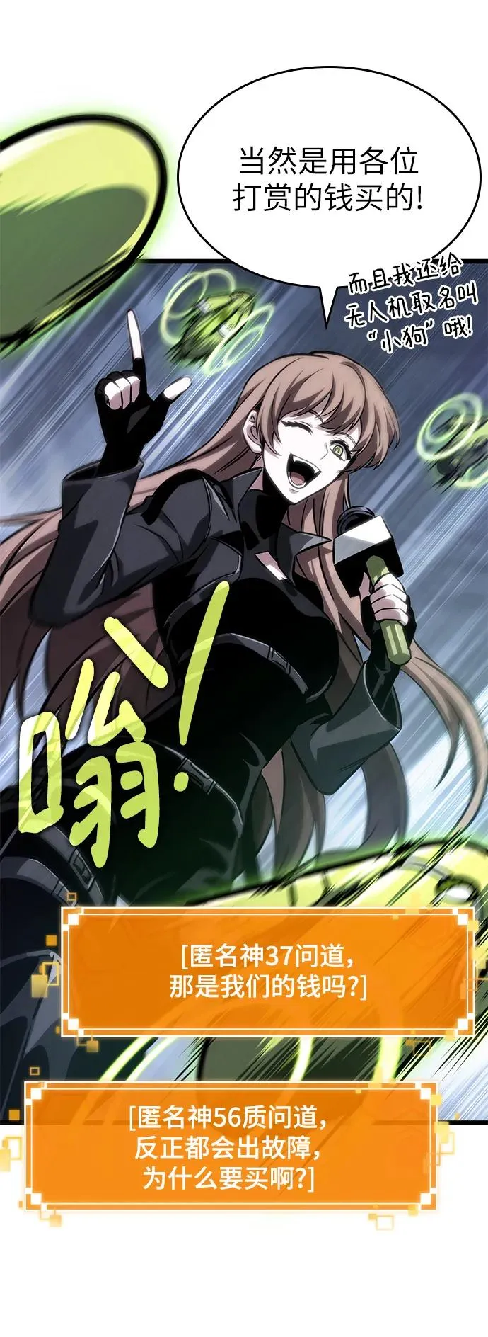 第106话8