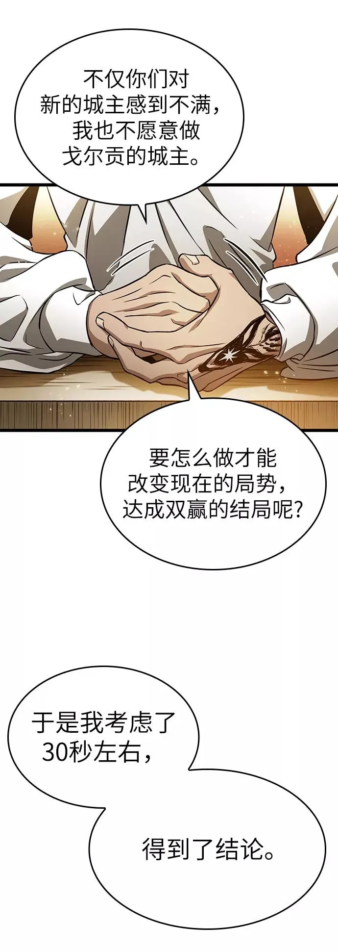第33话71