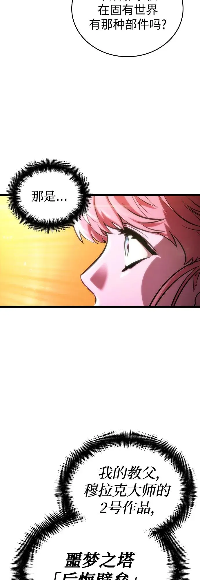 第125话10