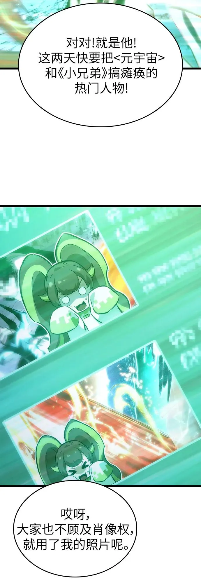 第106话10