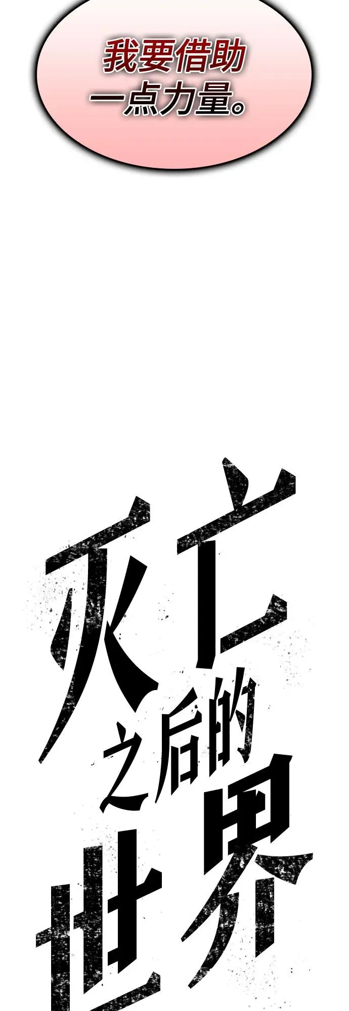 第121话103