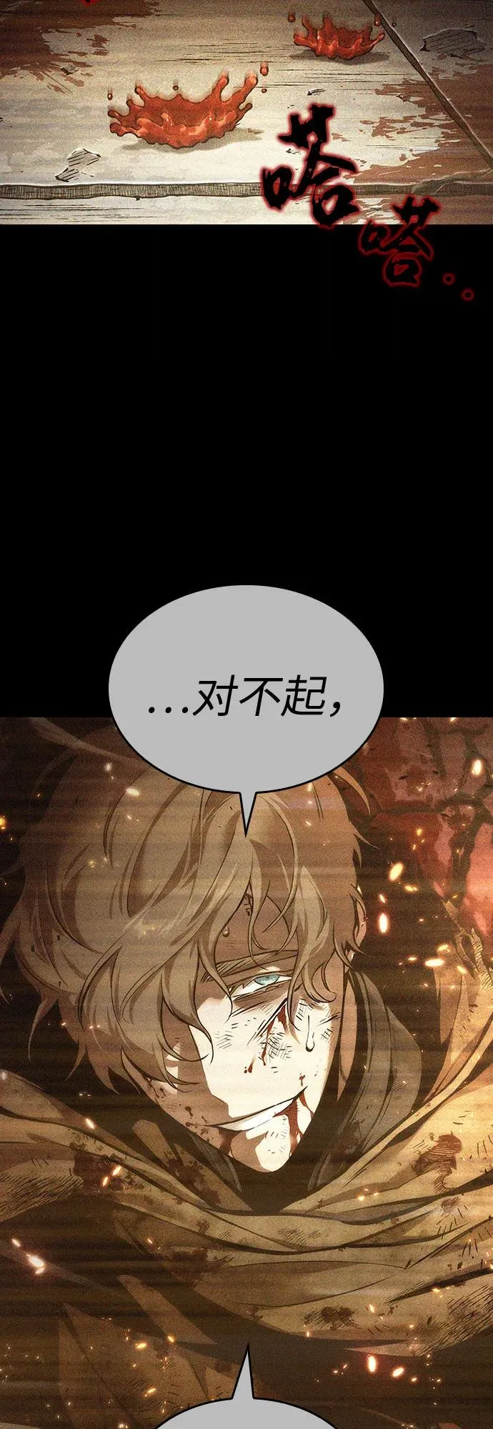 第117话43