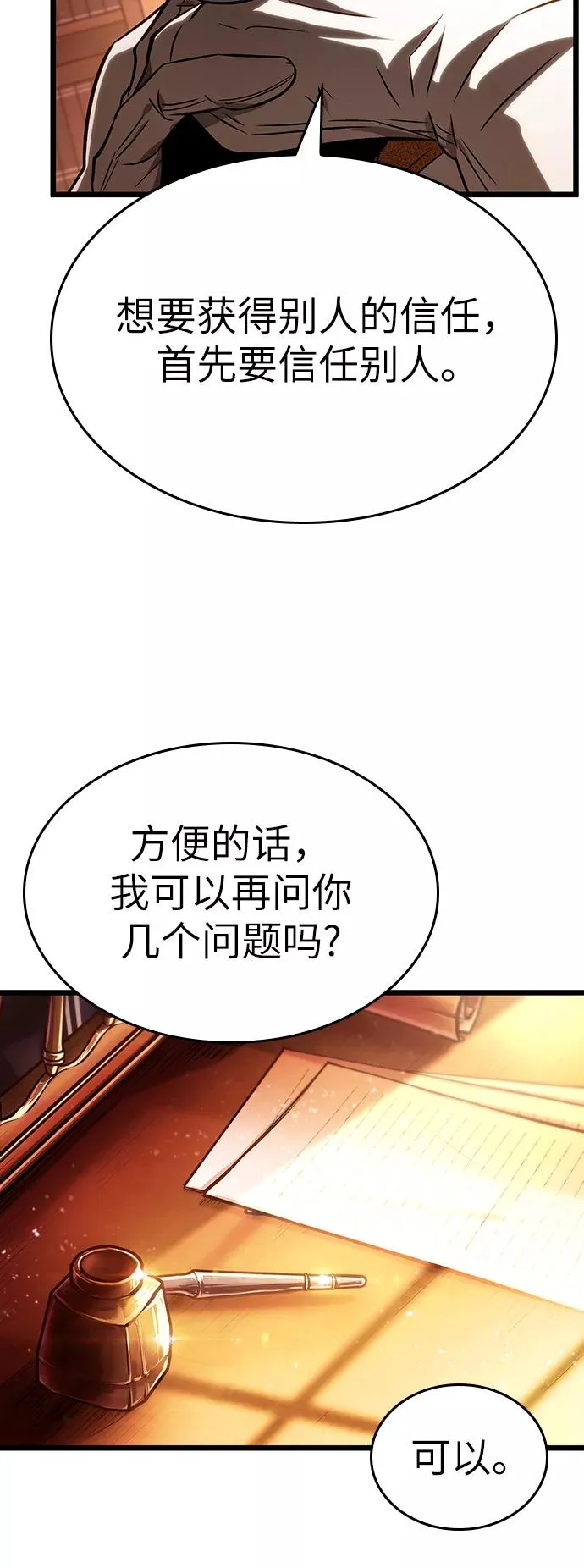 第23话11