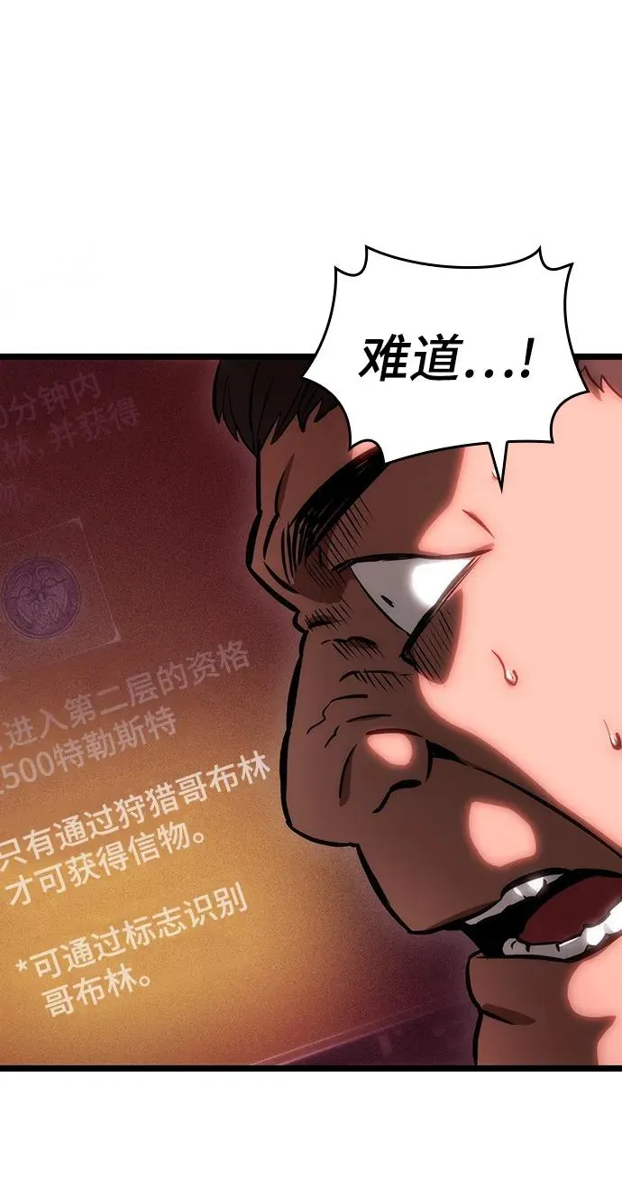 第97话77