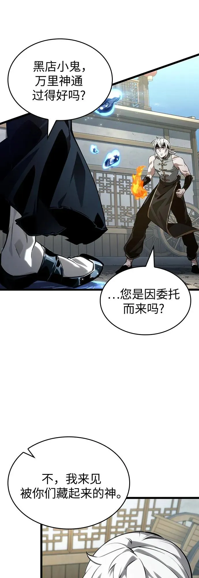 第144话46