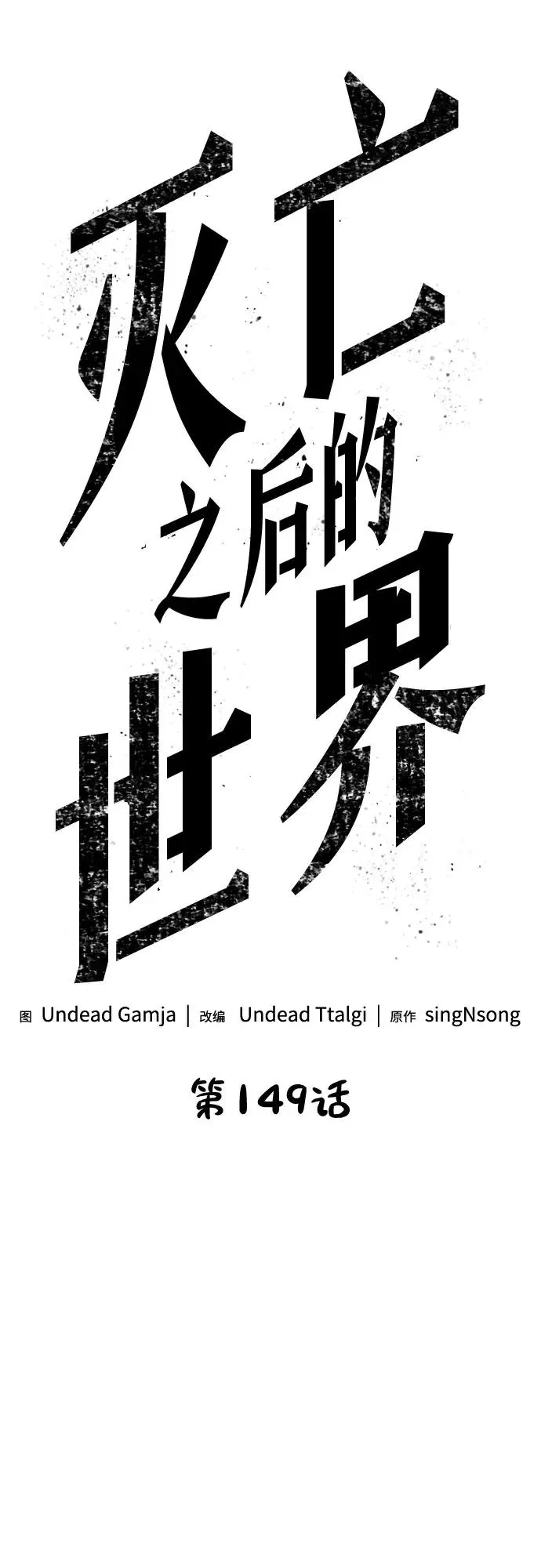 第149话13
