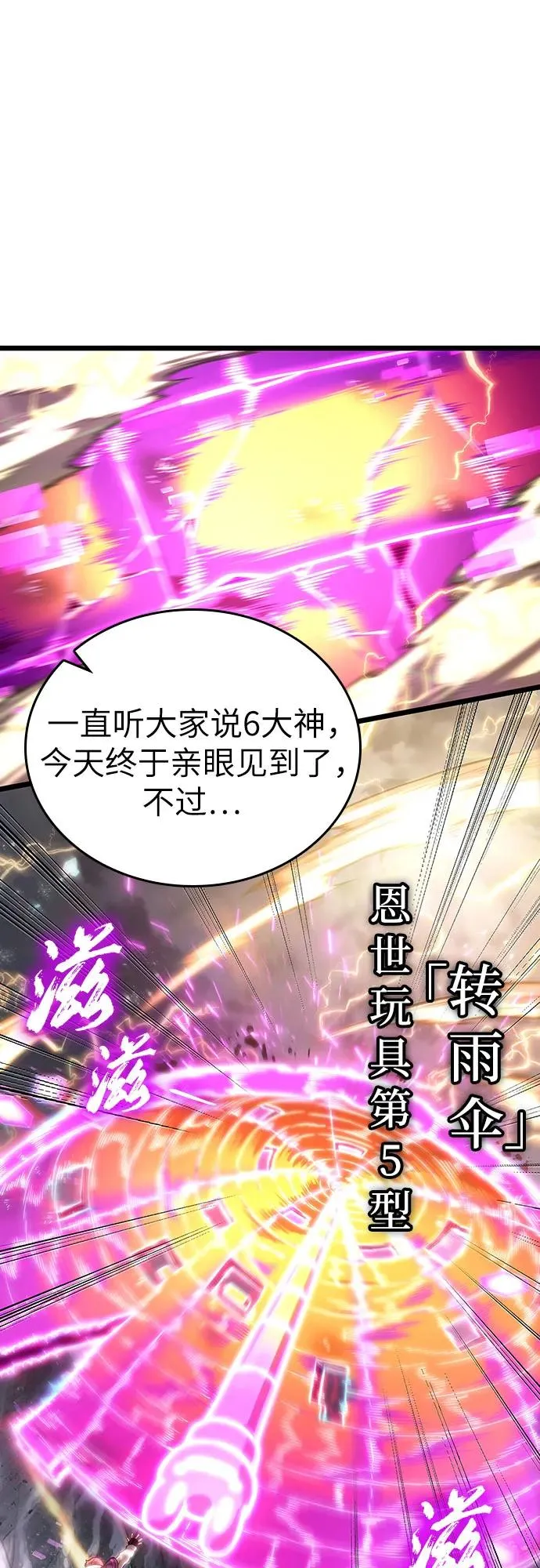 第115话37