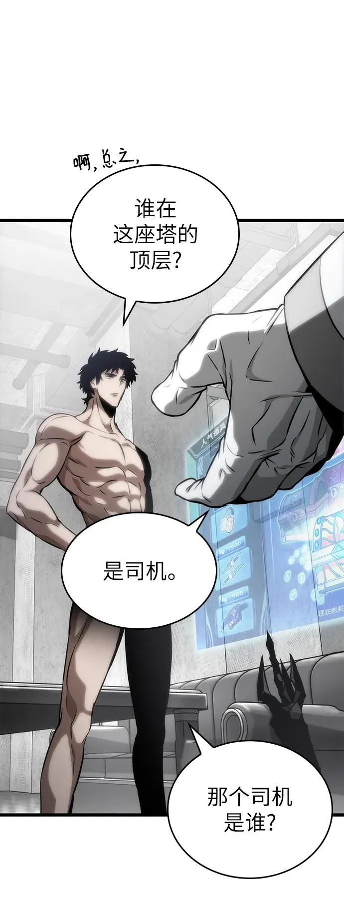 第100话105