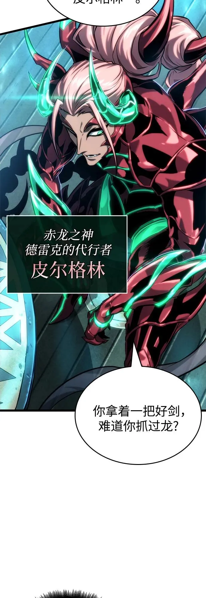 第130话26