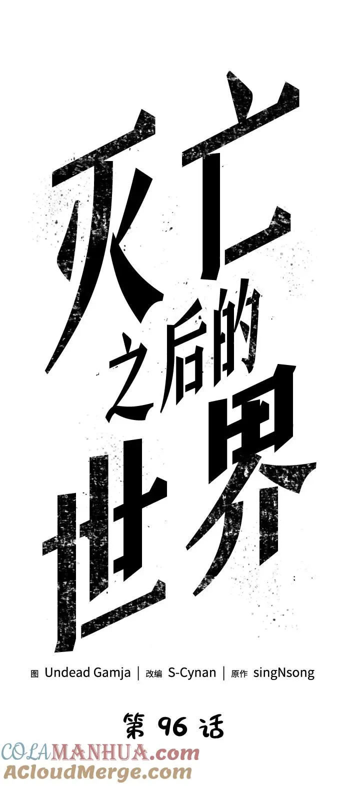 第96话30