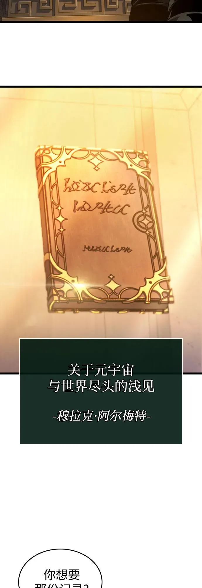 第149话22