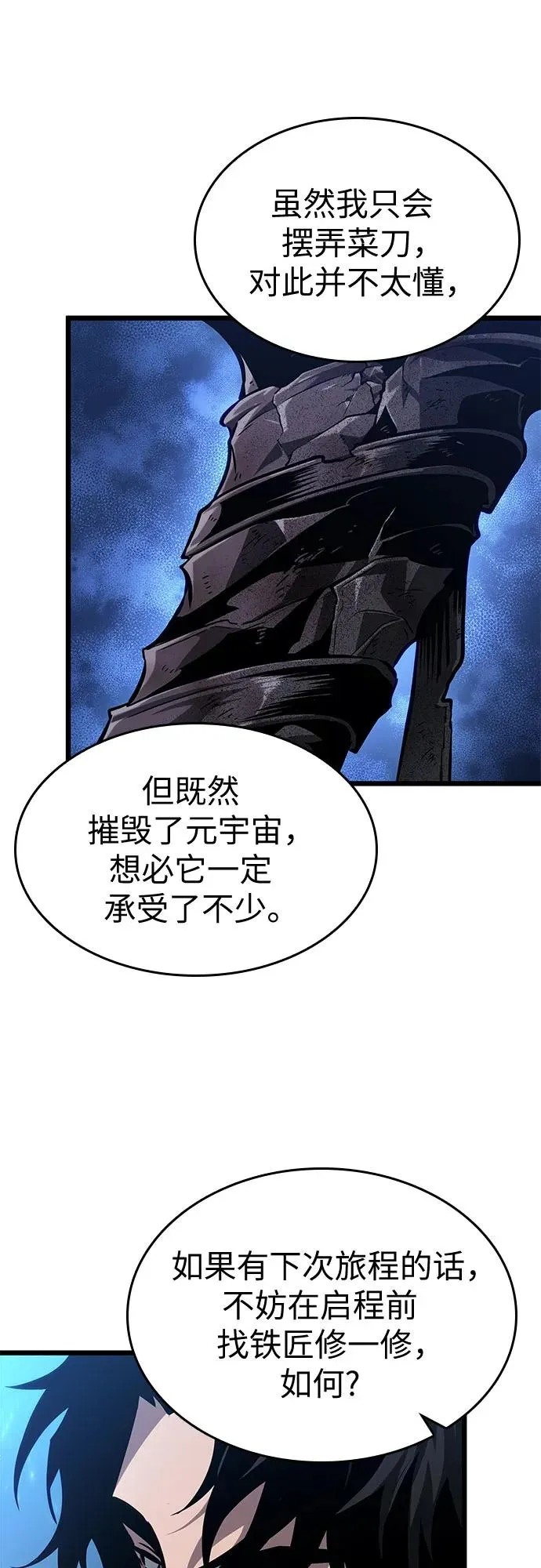 第170话49