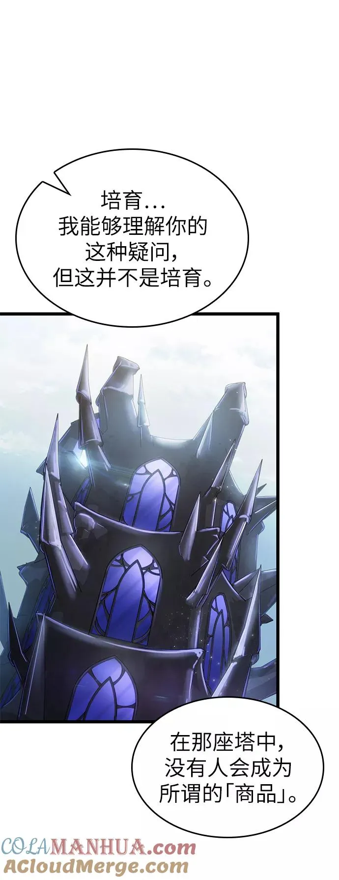 第54话21