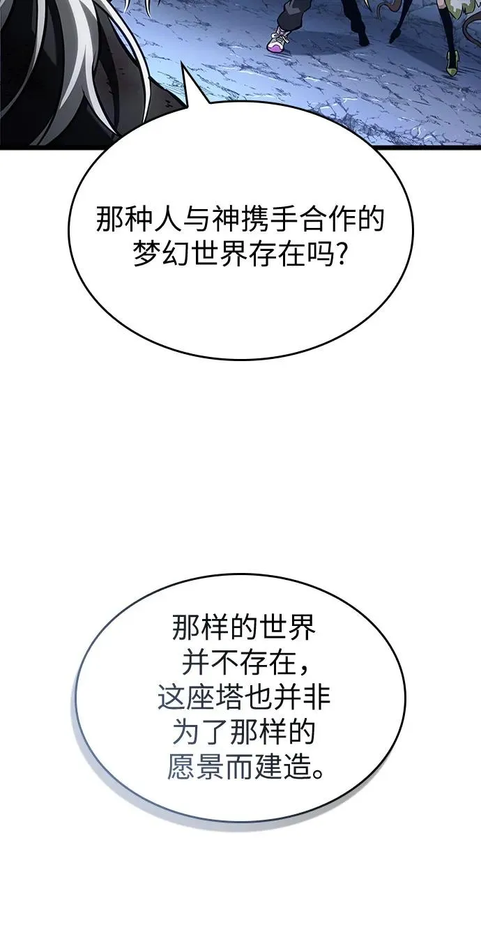 第161话70