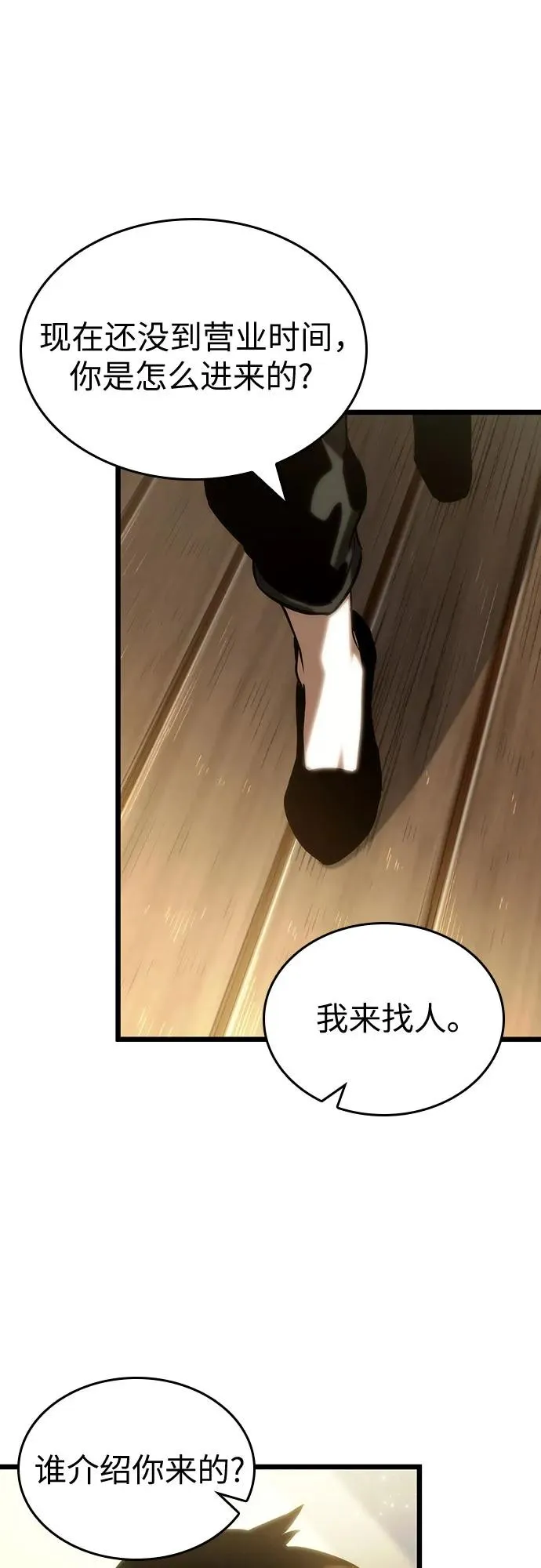 第141话38