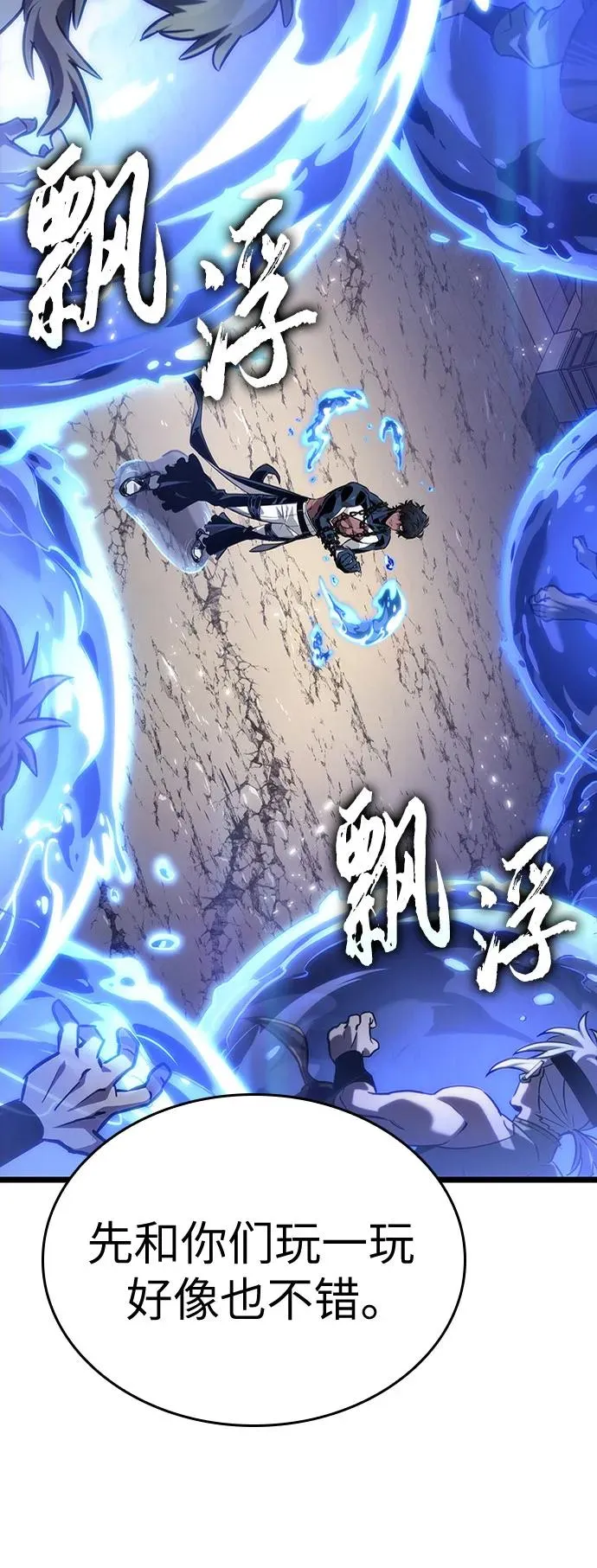 第144话59