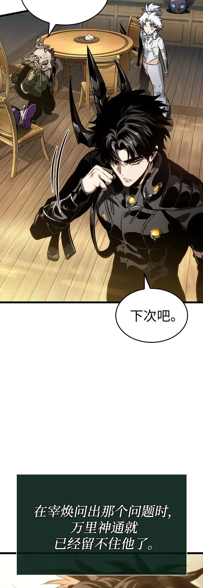 第143话55