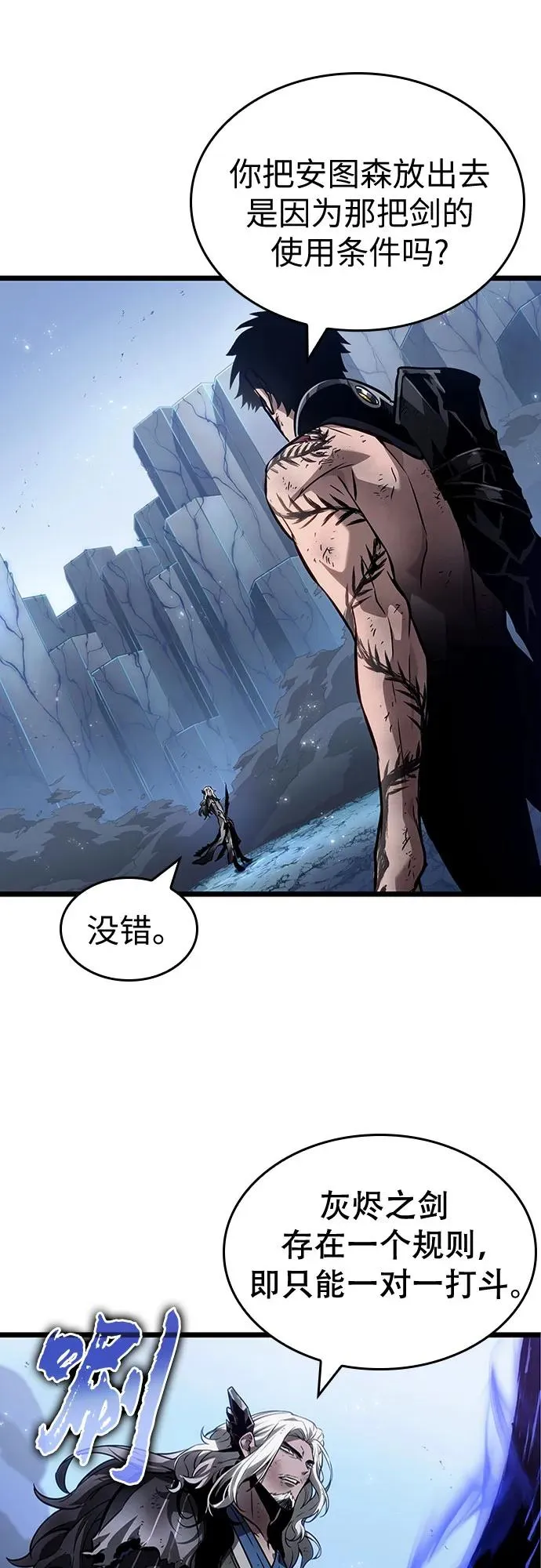 第157话11