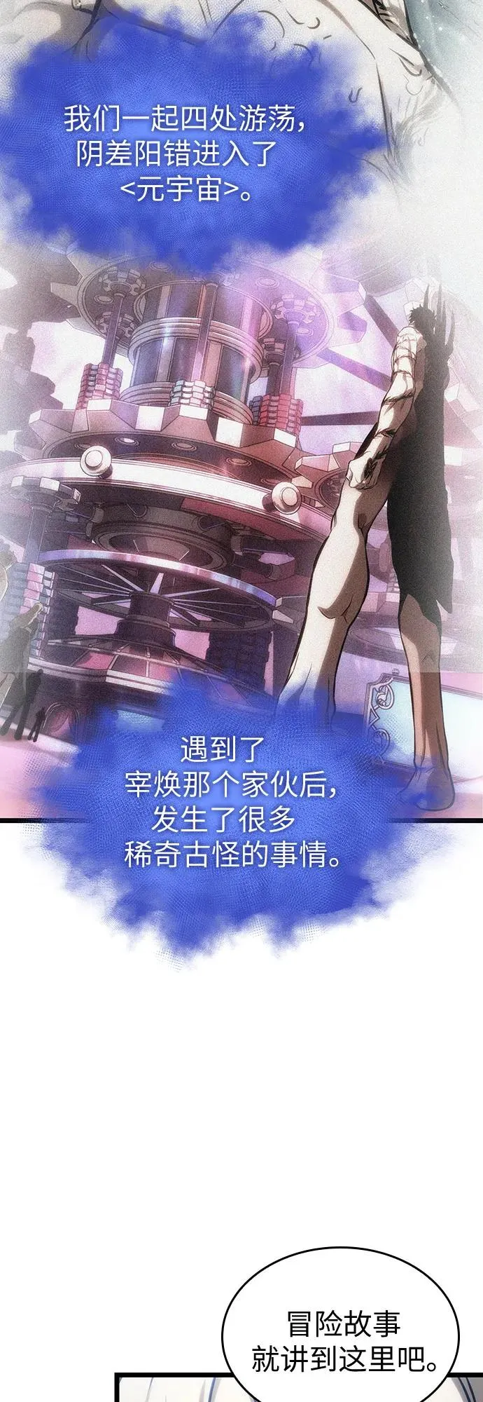 第110话7