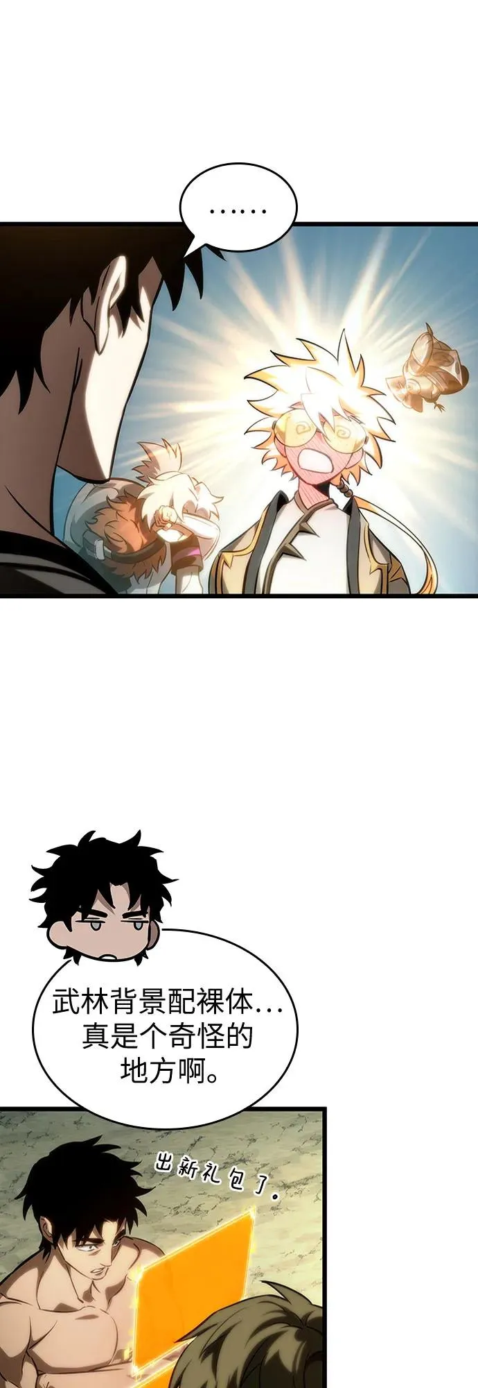第141话4