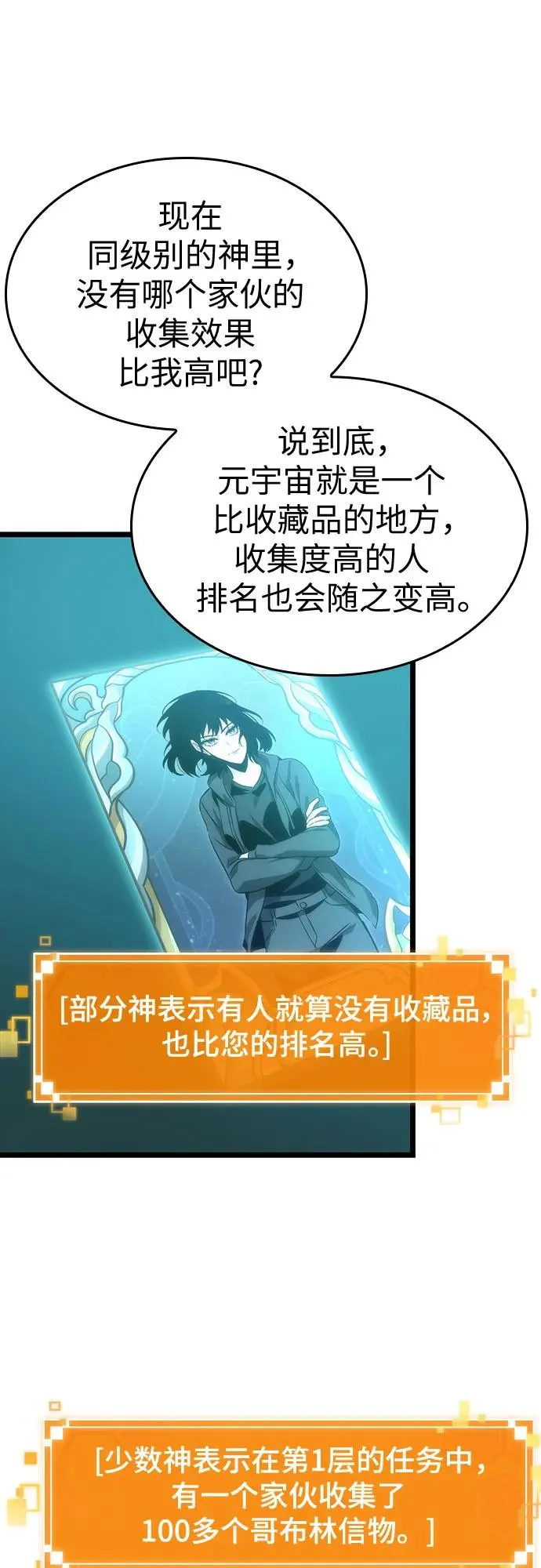 第109话50