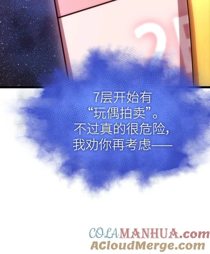 第95话76
