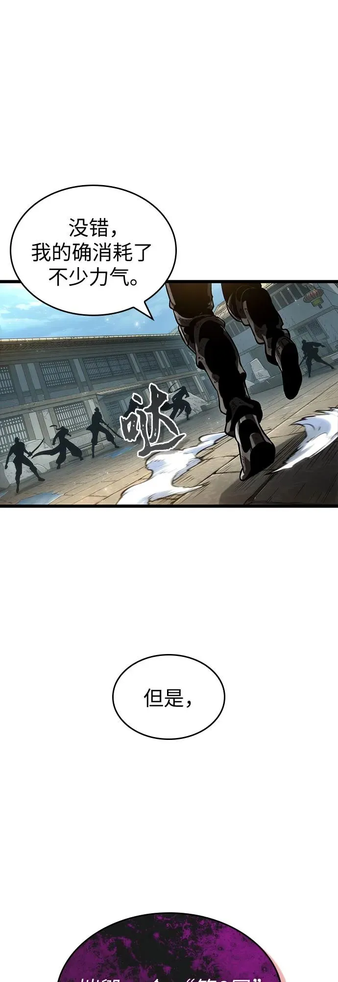 第146话85