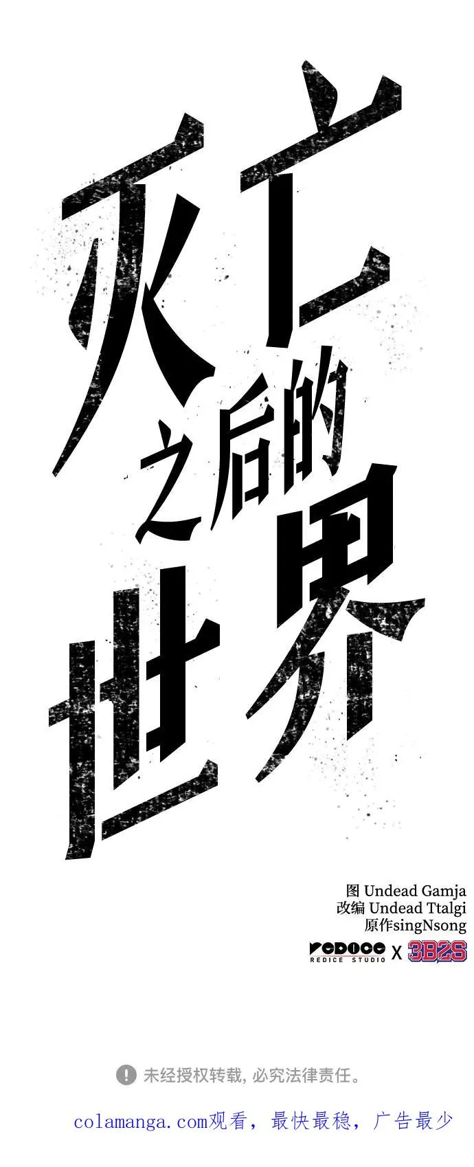 第157话77