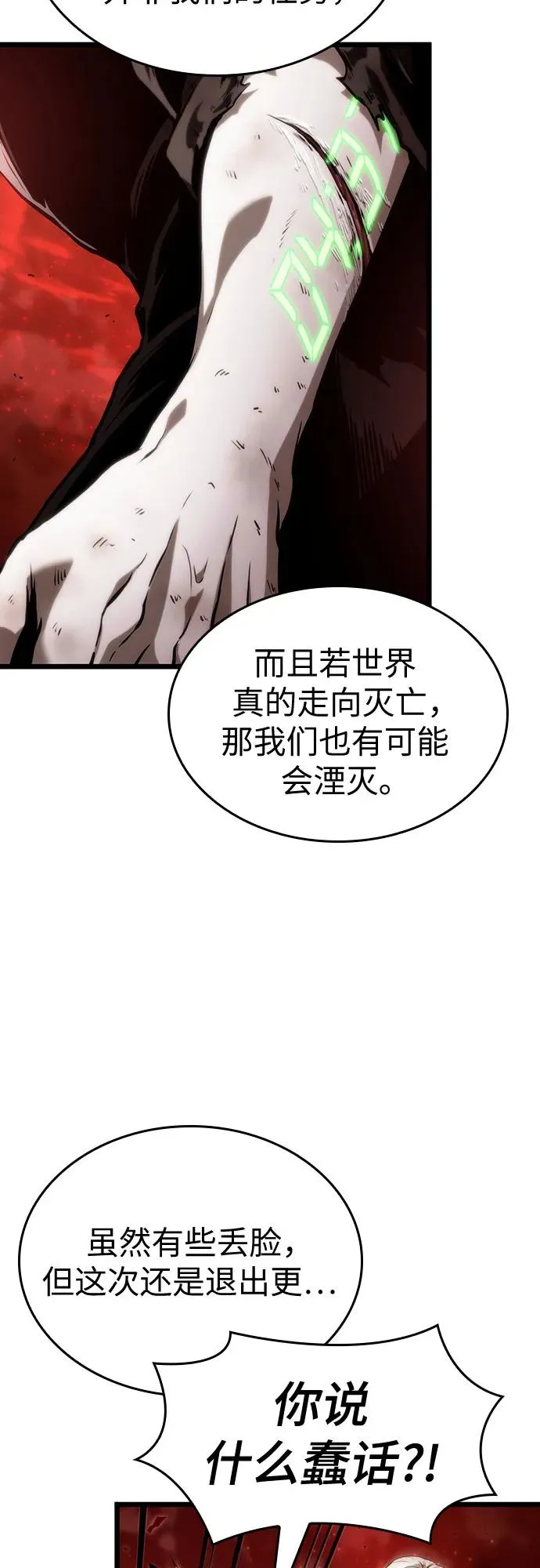 第125话45
