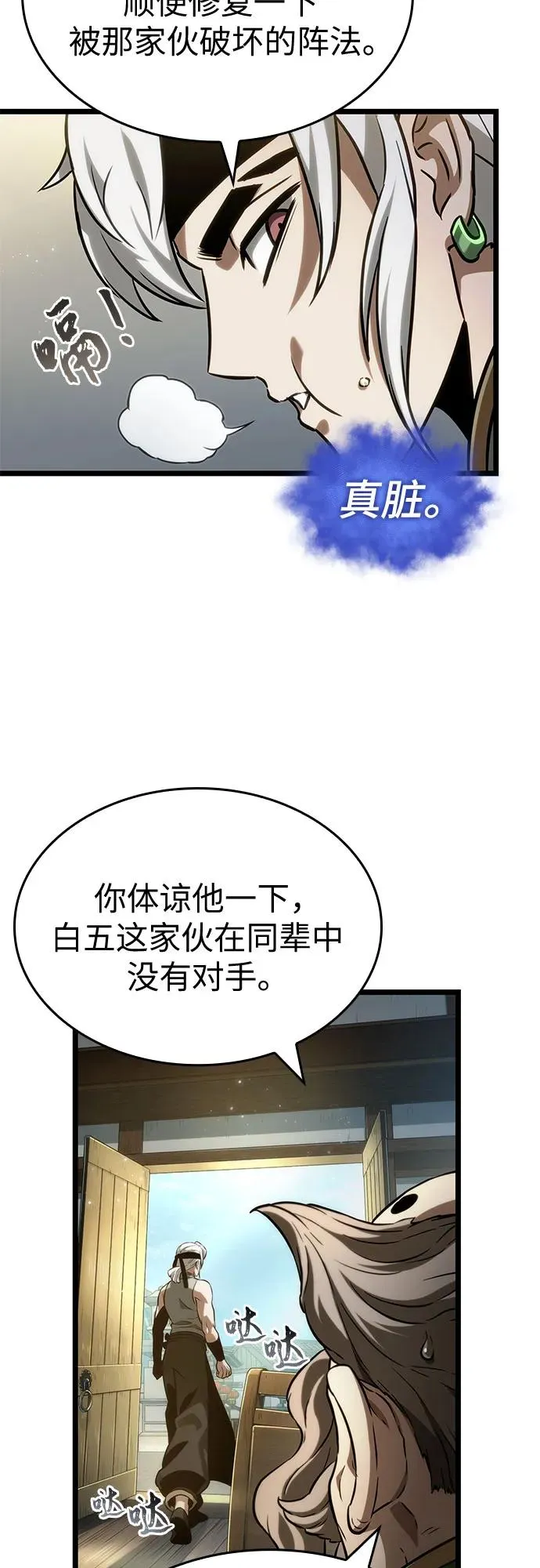 第142话49
