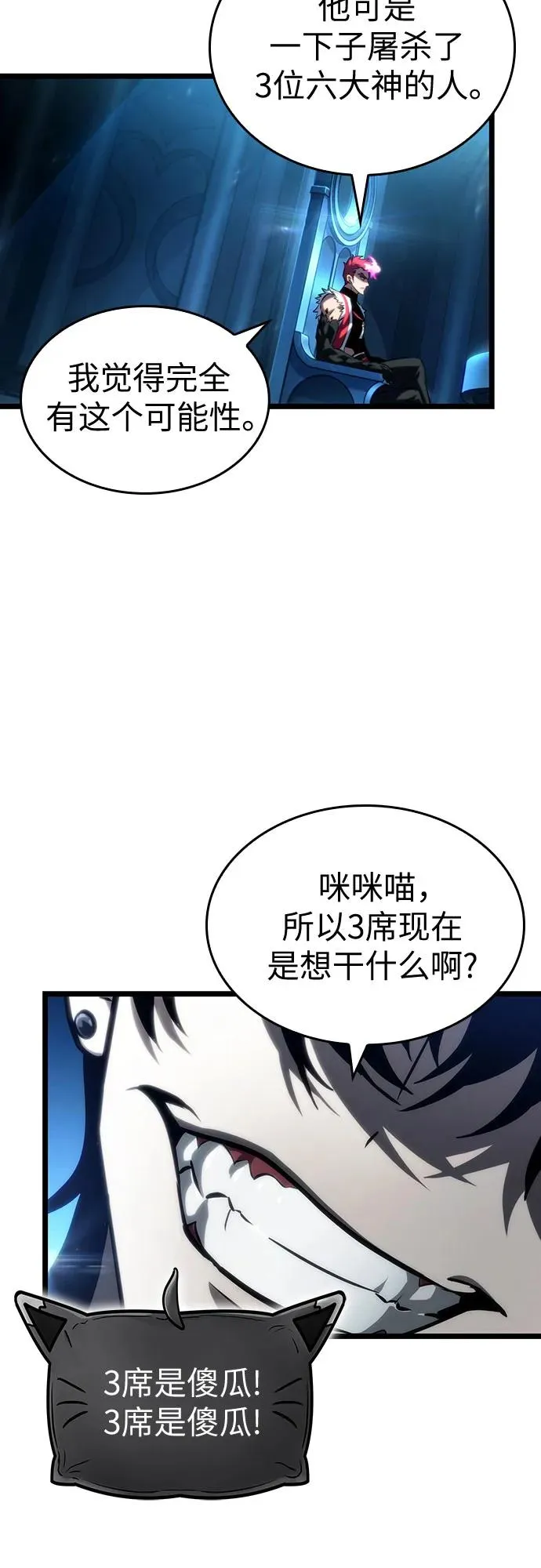 第127话61
