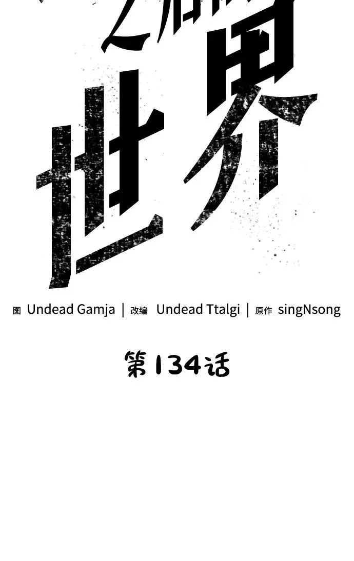 第134话23