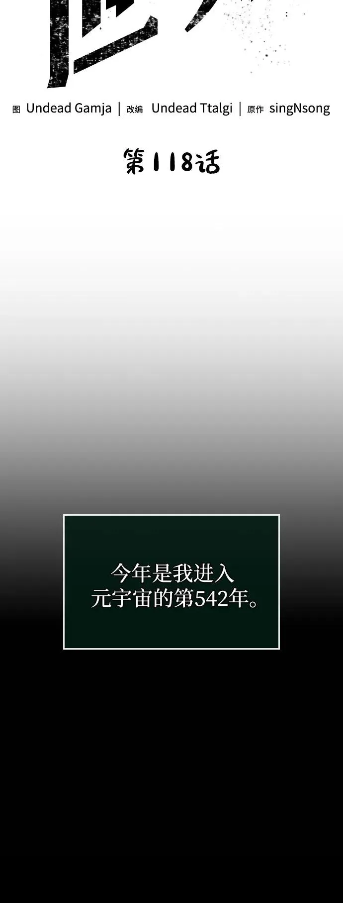 第118话50